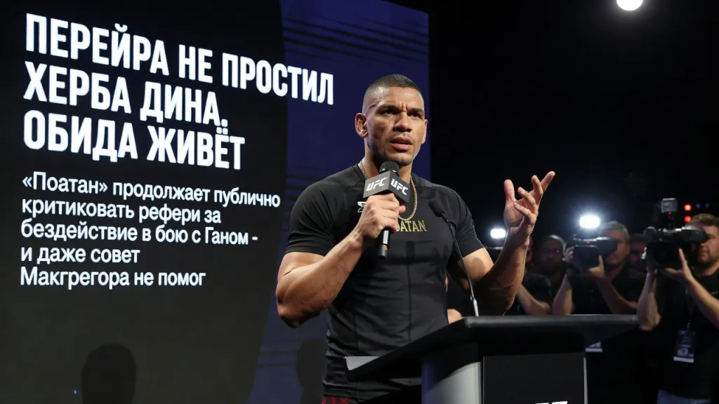 Перейра не простил Херба Дина. Обида живёт